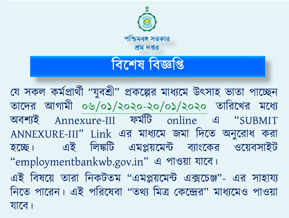 employmentbankwb.gov.in